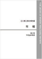 年報第19号
