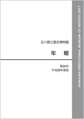 年報第20号