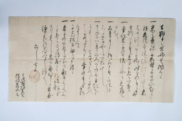 学芸員おすすめの所蔵品500 | 石川県立歴史博物館