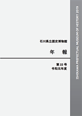 年報第21号