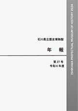 年報第27号